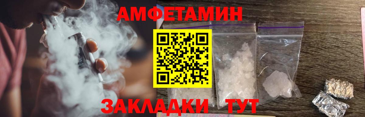 Кандалакша  АМФЕТАМИН Premium  Amphetamine  Вход с VPN 