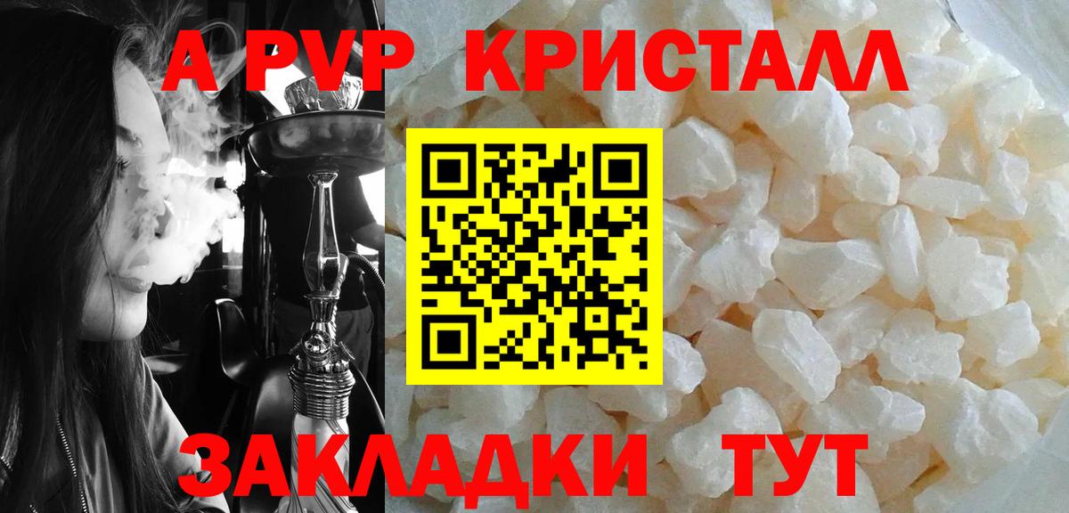 Alpha PVP мука  Вход с VPN  Alpha PVP  А ПВП крисы CK  Alpha-PVP СК  Кандалакша 