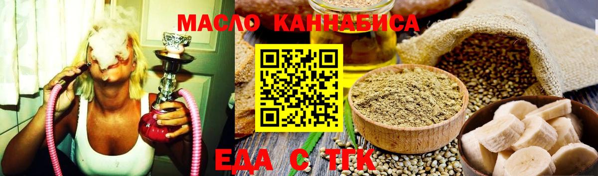 Еда ТГК марихуана Кандалакша
