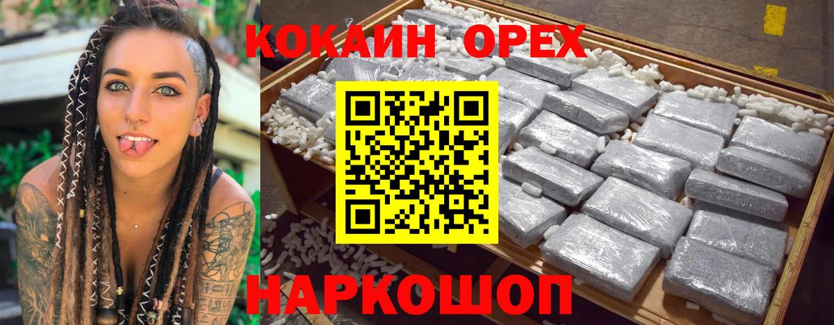 продажа наркотиков  Вход с VPN  КОКАИН Эквадор  Кандалакша  Cocaine Колумбийский 