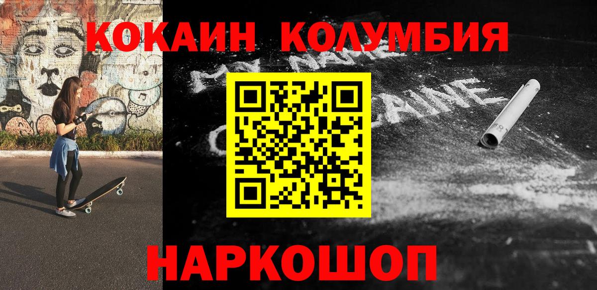 COCAIN Эквадор Кандалакша