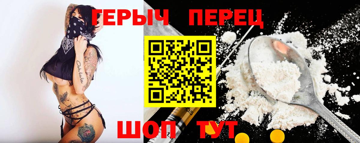 Героин Heroin  Вход с VPN  Кандалакша 