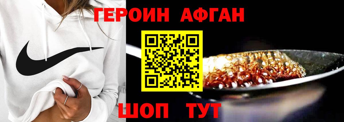 Героин белый Кандалакша