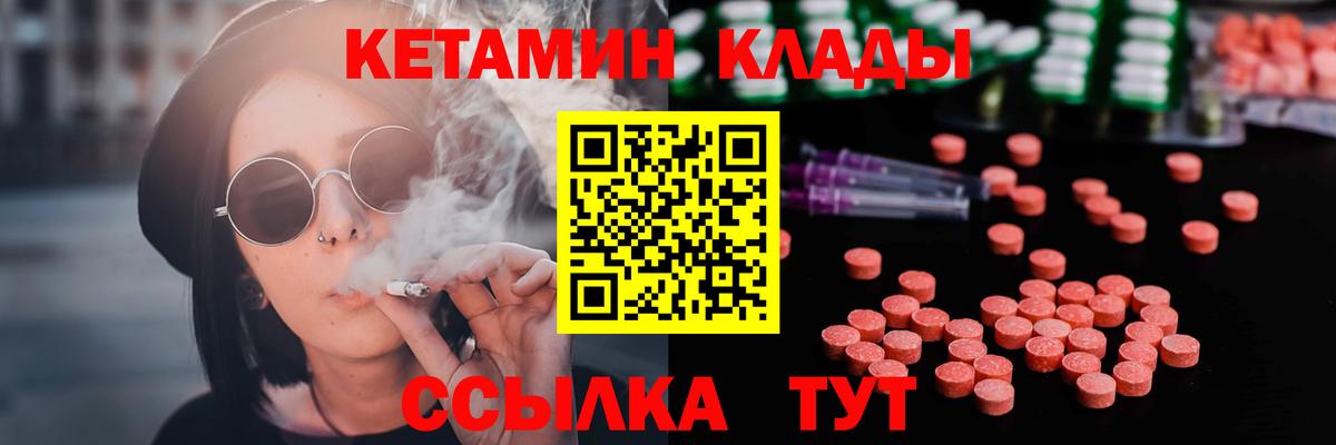 mega   Кетамин ketamine  Вход с VPN  Кандалакша 