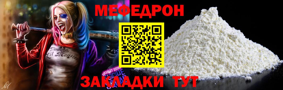 Кандалакша  МЕФ VHQ  Вход с VPN  МЯУ-МЯУ  Мефедрон мяу мяу 