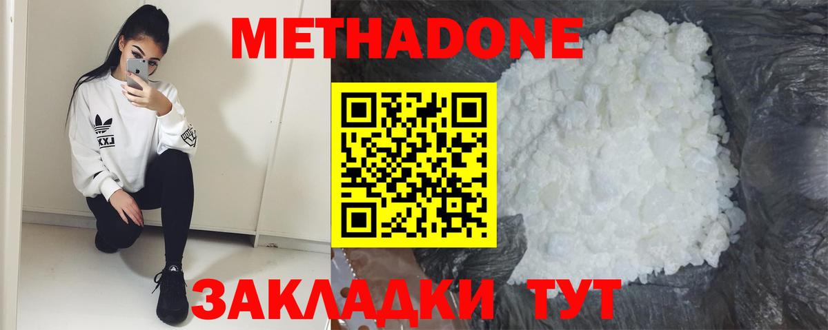 гидра как войти  Метадон VHQ  Метадон мёд  Вход с VPN  Кандалакша 