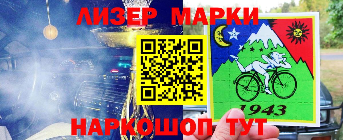 Наркотические марки 1,8мг  Вход с VPN  Наркотические марки 1,8мг  Кандалакша 