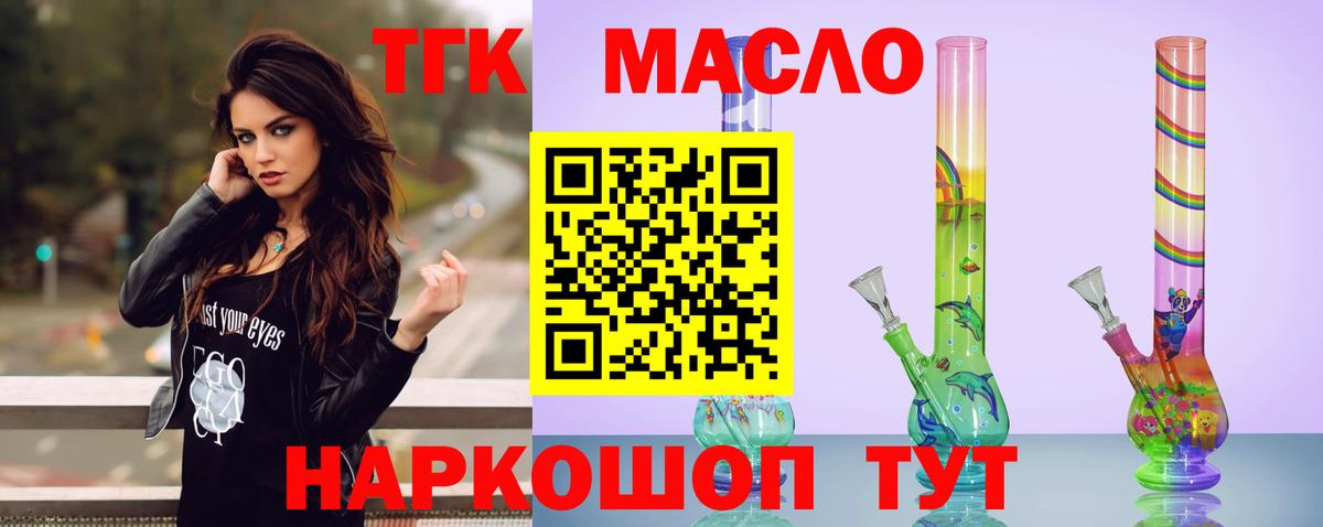 ТГК Wax  кракен зеркало  Дистиллят ТГК THC oil  Кандалакша  Вход с VPN 